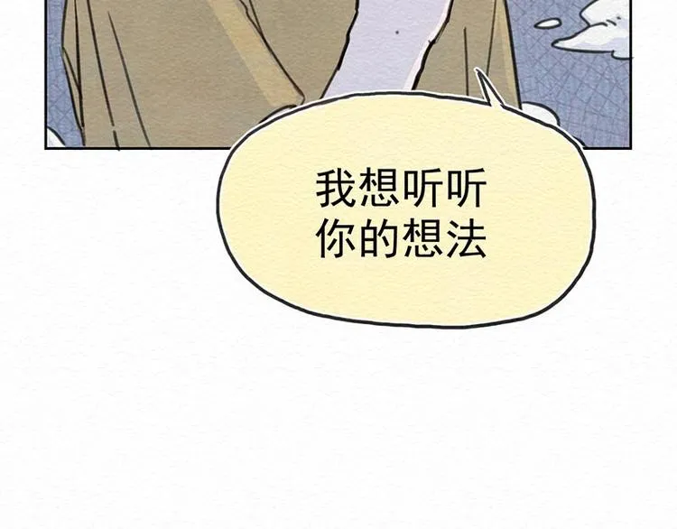 第9话 你是怎么想的？ 第47页