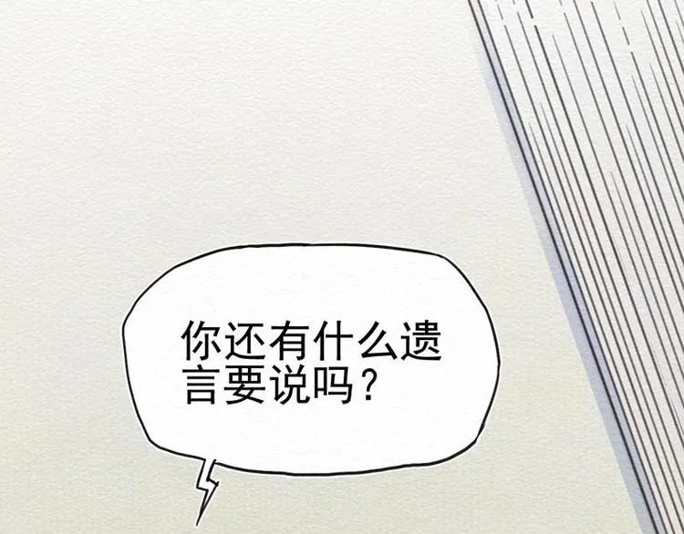 第7话 别惹我！ 第12页