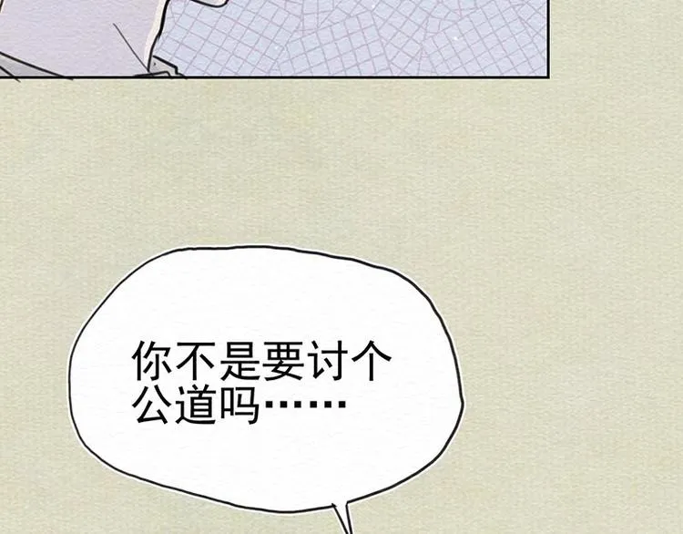 第7话 别惹我！ 第16页