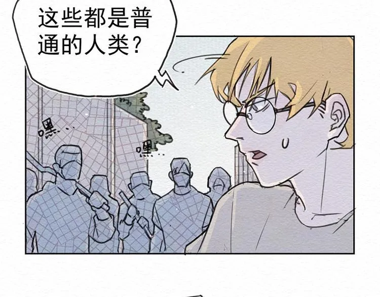 第7话 别惹我！ 第23页