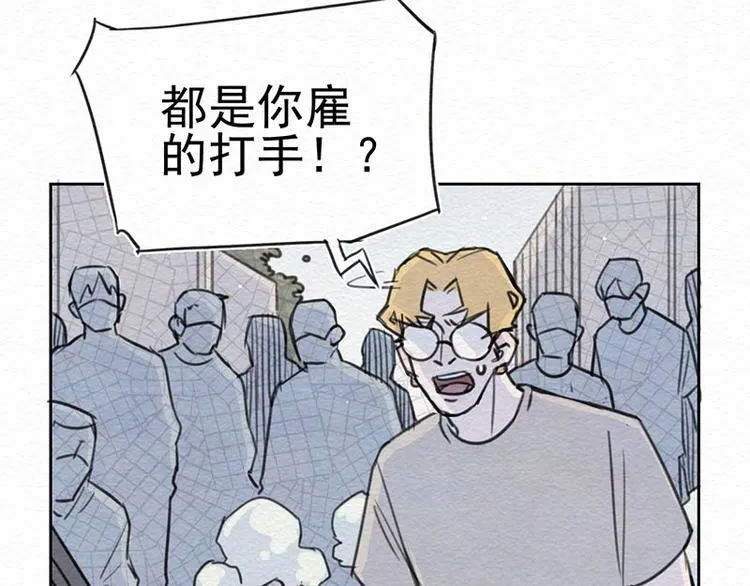 第7话 别惹我！ 第24页