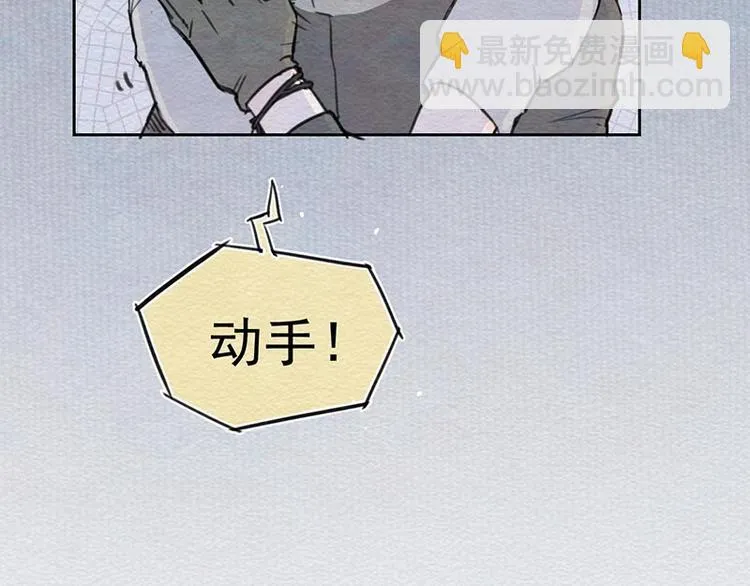 第7话 别惹我！ 第31页