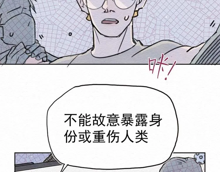第7话 别惹我！ 第42页