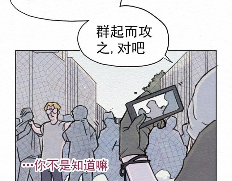 第7话 别惹我！ 第44页