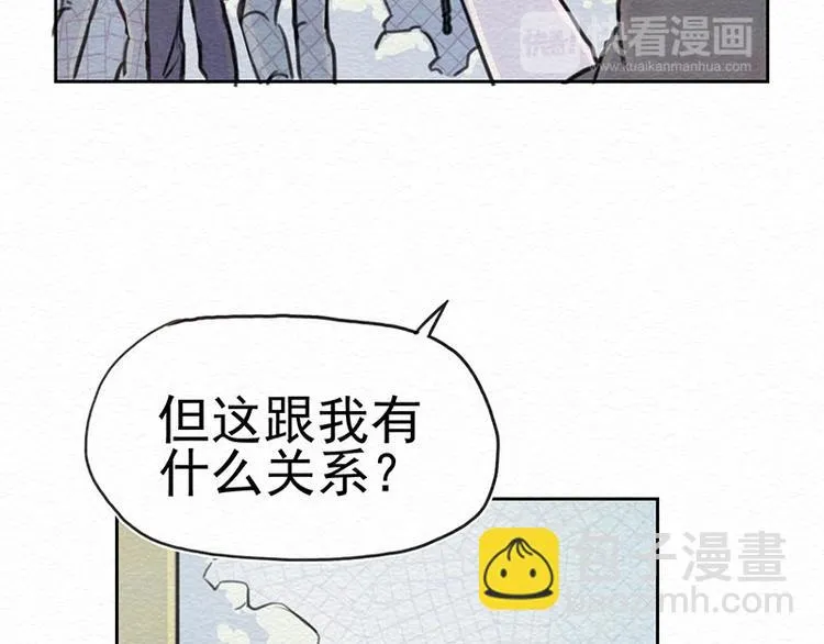 第7话 别惹我！ 第45页