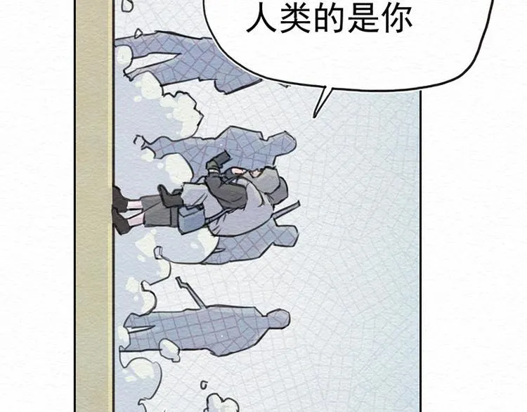 第7话 别惹我！ 第47页