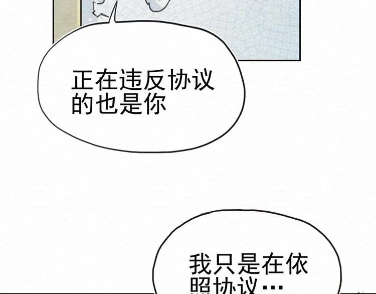 第7话 别惹我！ 第48页