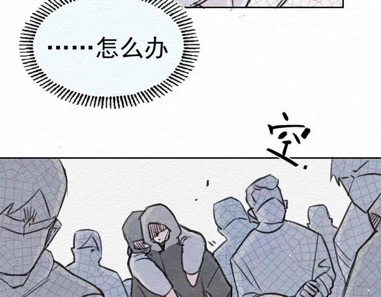 第7话 别惹我！ 第54页