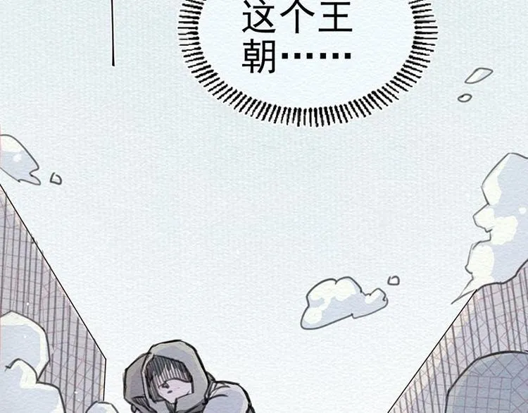 第7话 别惹我！ 第56页