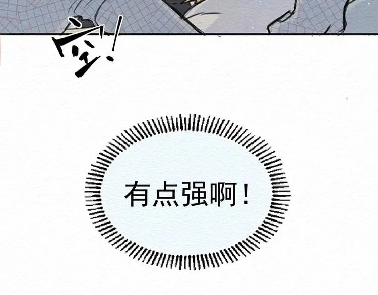 第7话 别惹我！ 第58页