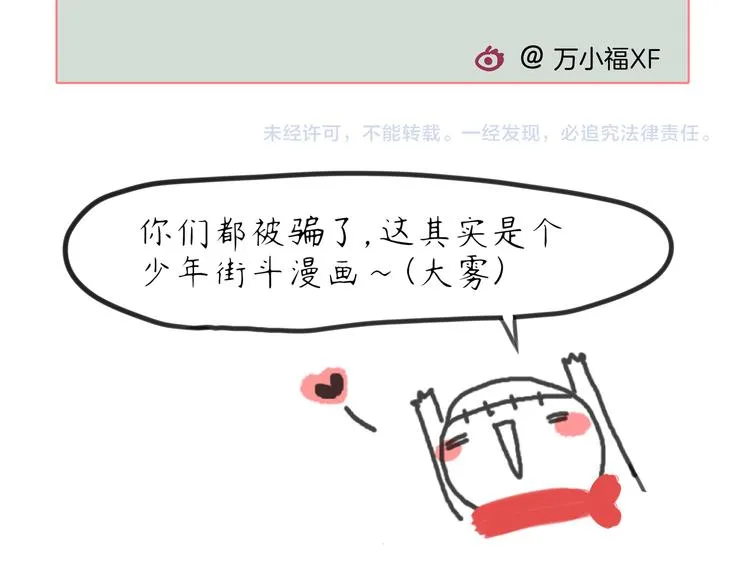 第7话 别惹我！ 第64页