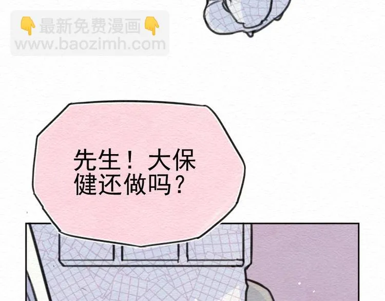 第6话 回忆重叠 第41页