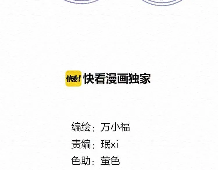 第5话 我是好人诶 第9页