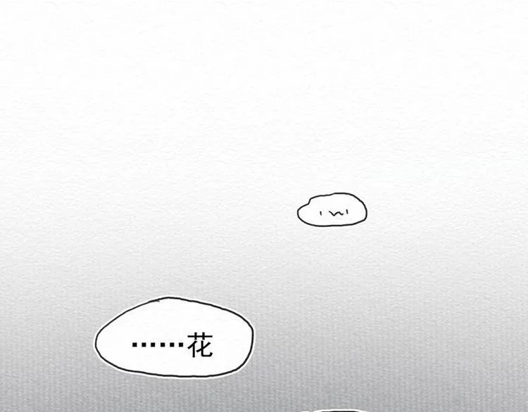 第5话 我是好人诶 第11页