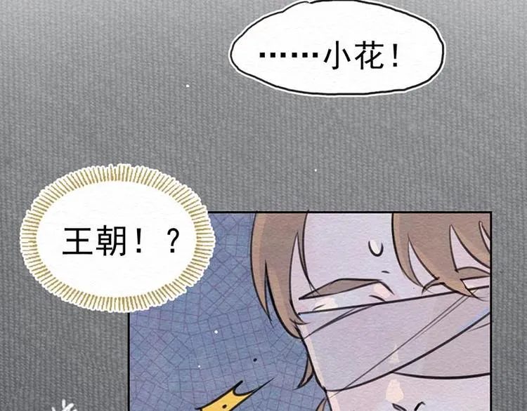 第5话 我是好人诶 第12页