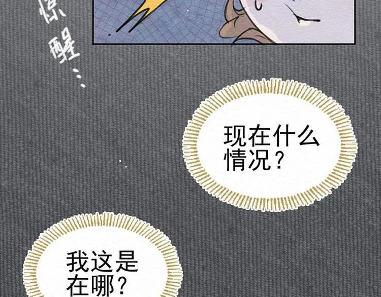 第5话 我是好人诶 第13页