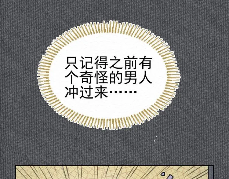 第5话 我是好人诶 第15页