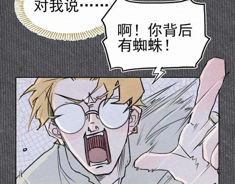 第5话 我是好人诶 第17页