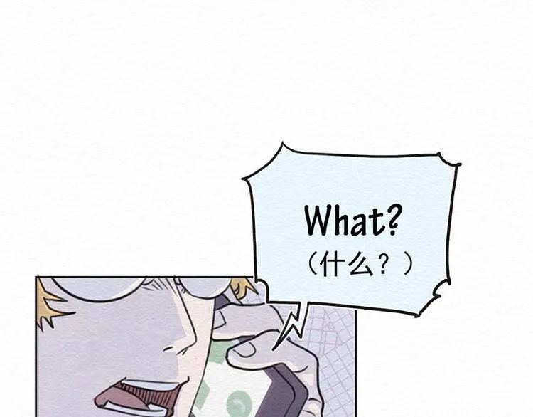 第5话 我是好人诶 第21页