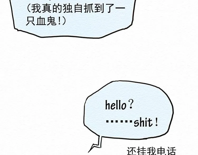 第5话 我是好人诶 第24页