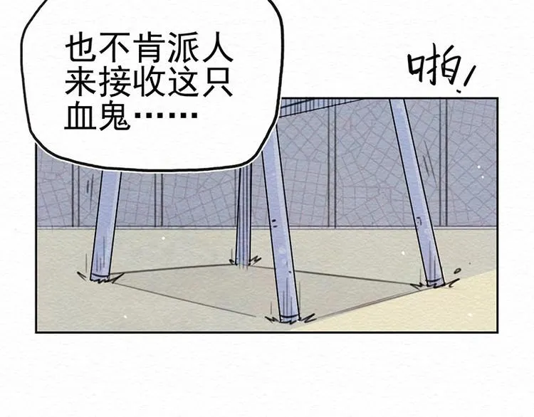 第5话 我是好人诶 第27页