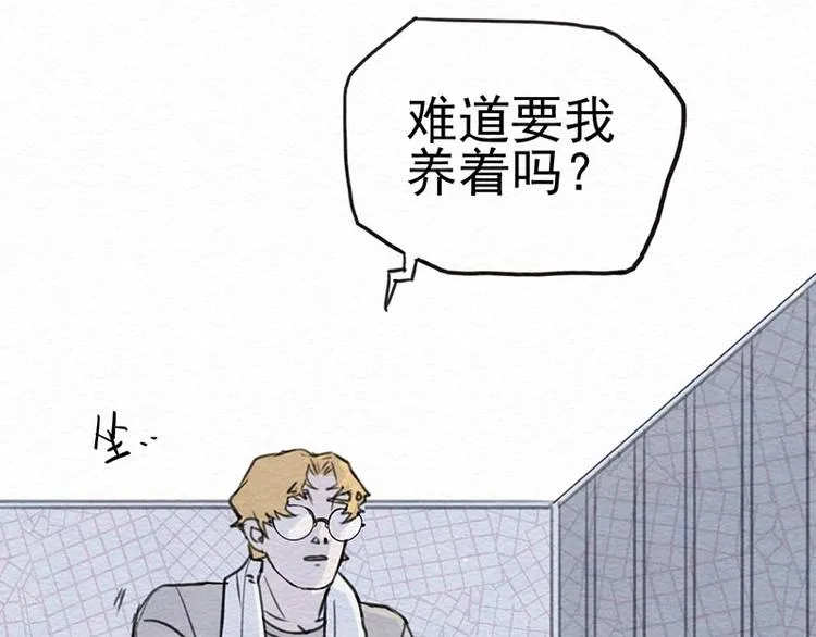 第5话 我是好人诶 第28页