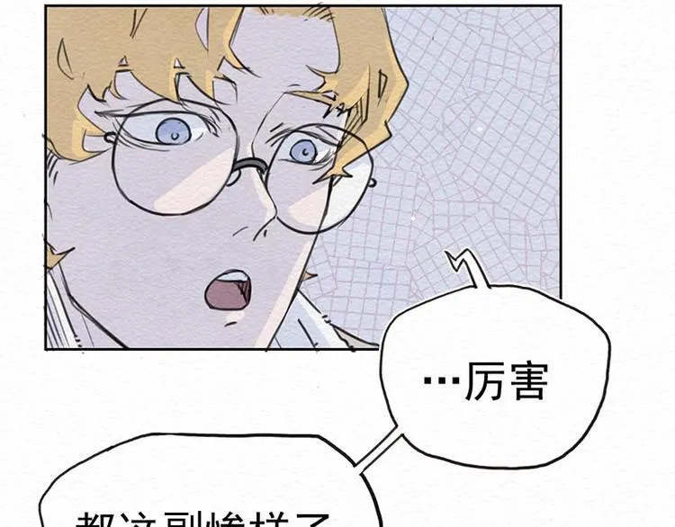 第5话 我是好人诶 第31页