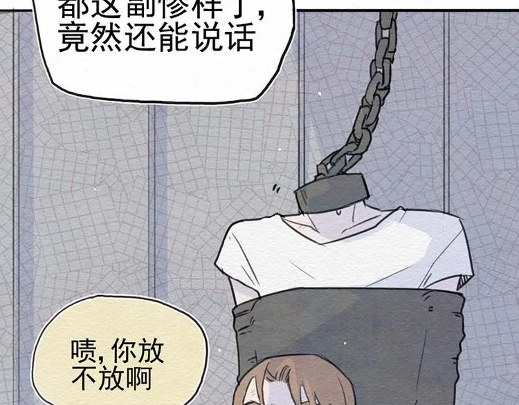 第5话 我是好人诶 第32页