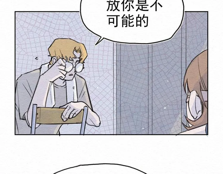 第5话 我是好人诶 第34页