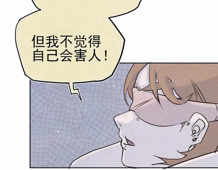 第5话 我是好人诶 第37页