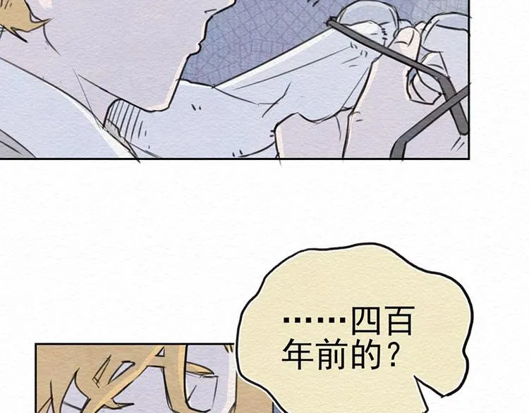 第5话 我是好人诶 第39页