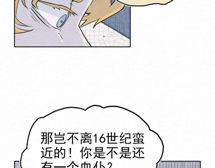 第5话 我是好人诶 第40页