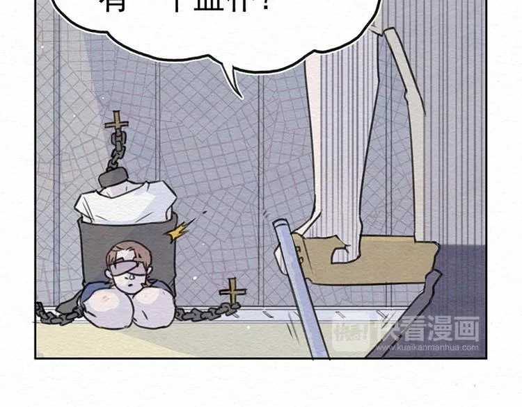 第5话 我是好人诶 第41页