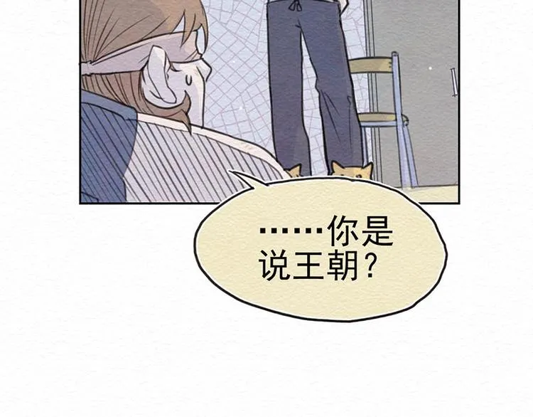 第5话 我是好人诶 第43页