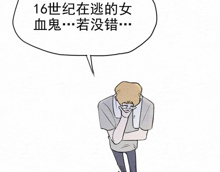 第5话 我是好人诶 第46页