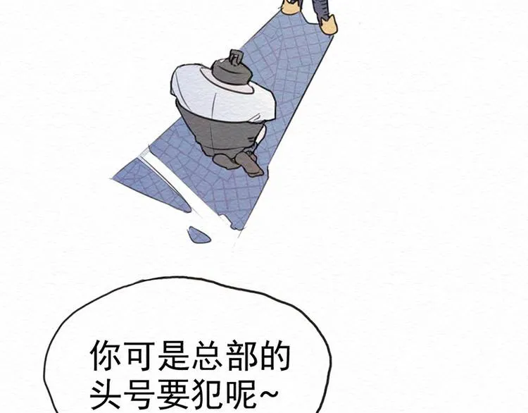 第5话 我是好人诶 第47页