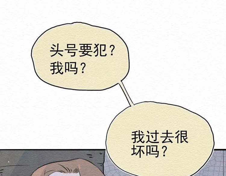 第5话 我是好人诶 第49页