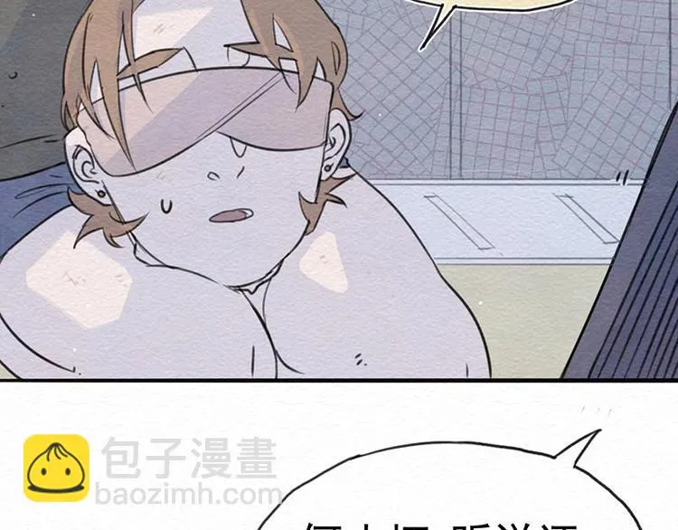 第5话 我是好人诶 第50页