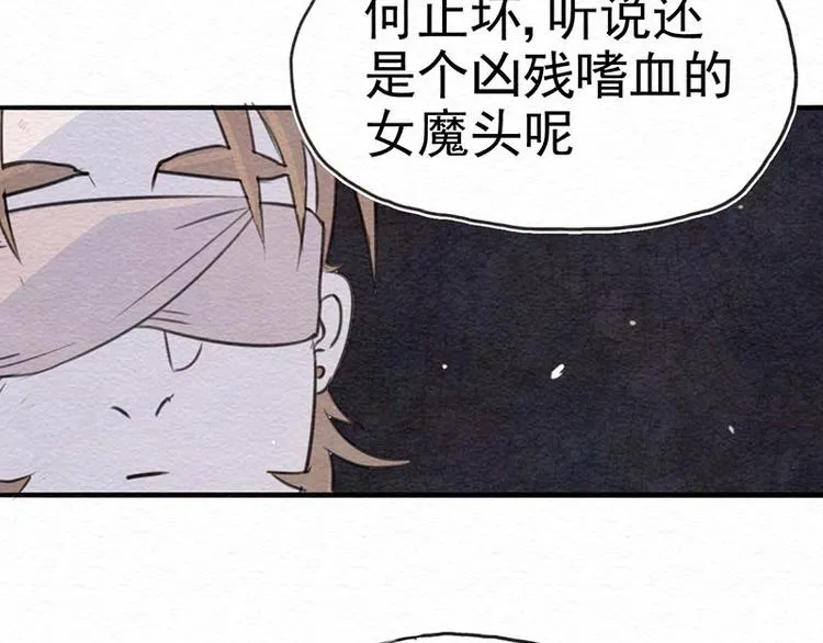 第5话 我是好人诶 第51页