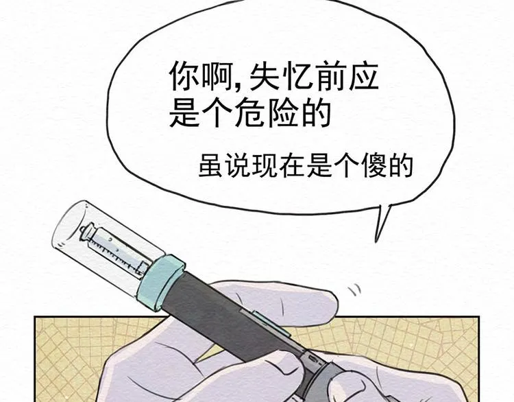 第5话 我是好人诶 第52页