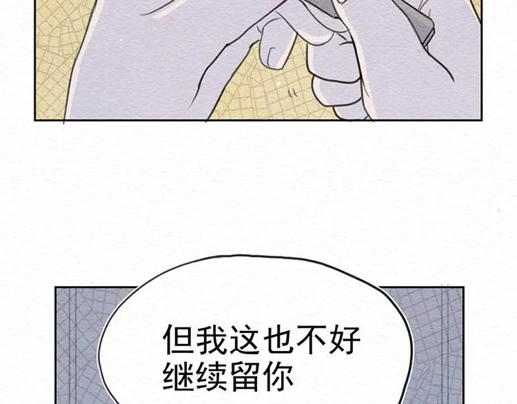 第5话 我是好人诶 第53页