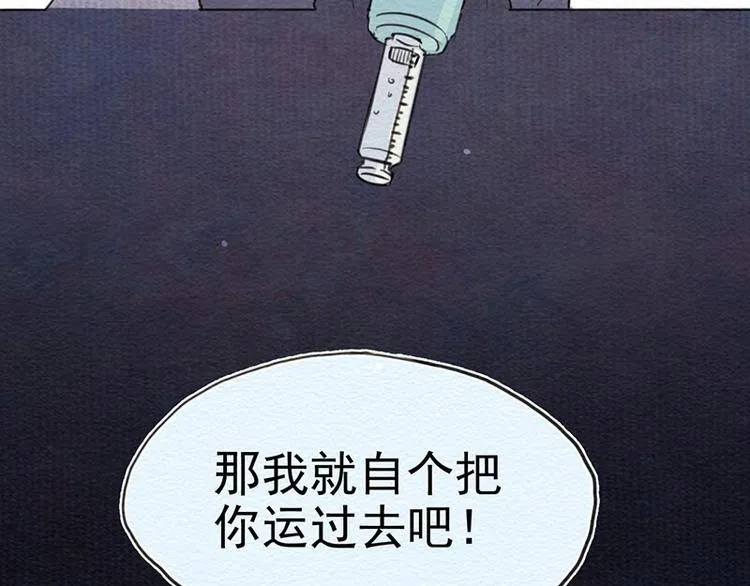 第5话 我是好人诶 第57页