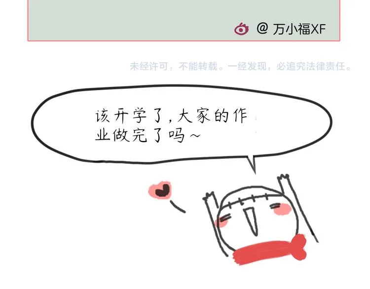 第5话 我是好人诶 第60页