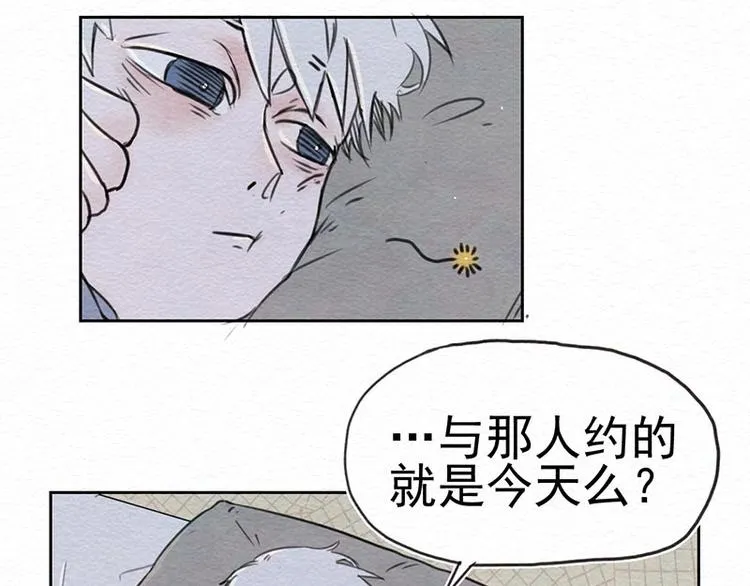 第4话 狼人的追踪 第4页
