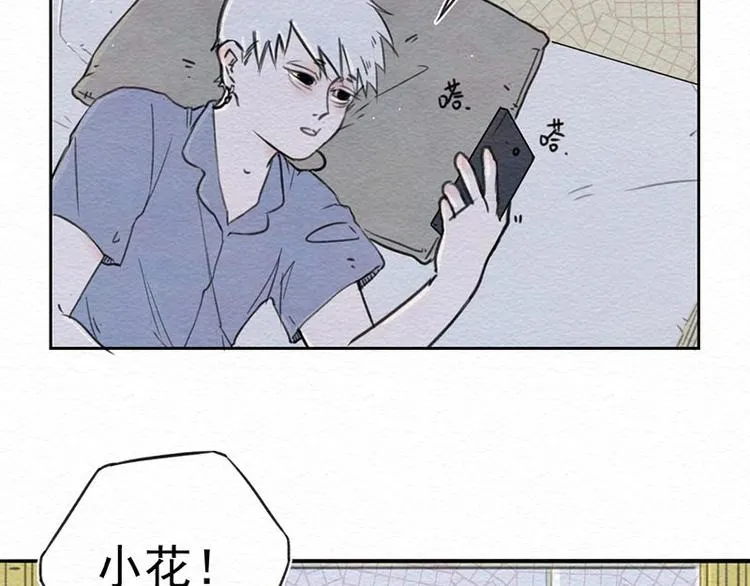 第4话 狼人的追踪 第5页