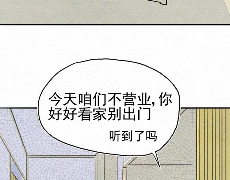 第4话 狼人的追踪 第7页