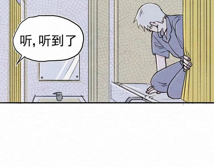第4话 狼人的追踪 第8页