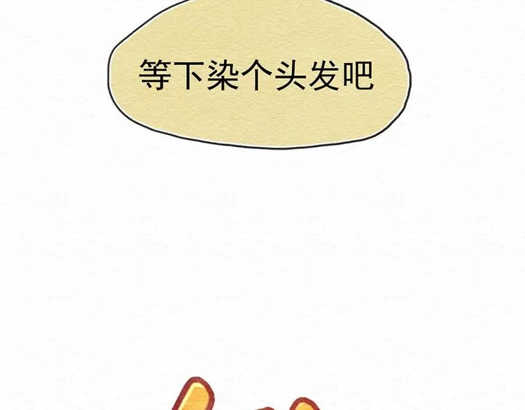 第4话 狼人的追踪 第10页