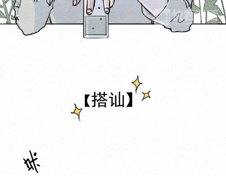 第4话 狼人的追踪 第19页