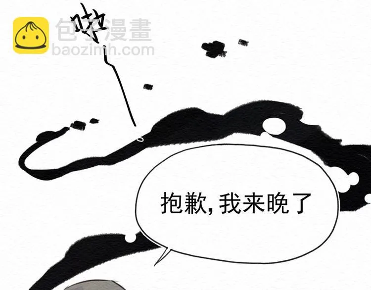 第4话 狼人的追踪 第20页